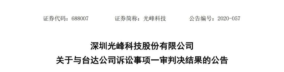 天合光能起诉阿特斯专利侵权索赔10.58亿元：光伏行业“专利战”硝烟再起